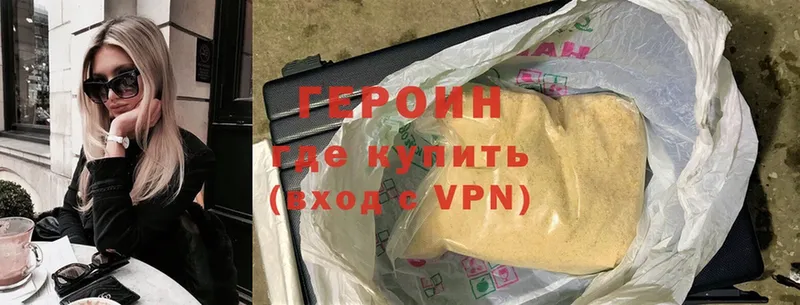 Героин VHQ  Ельня 