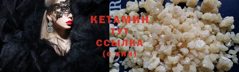 КЕТАМИН ketamine Ельня